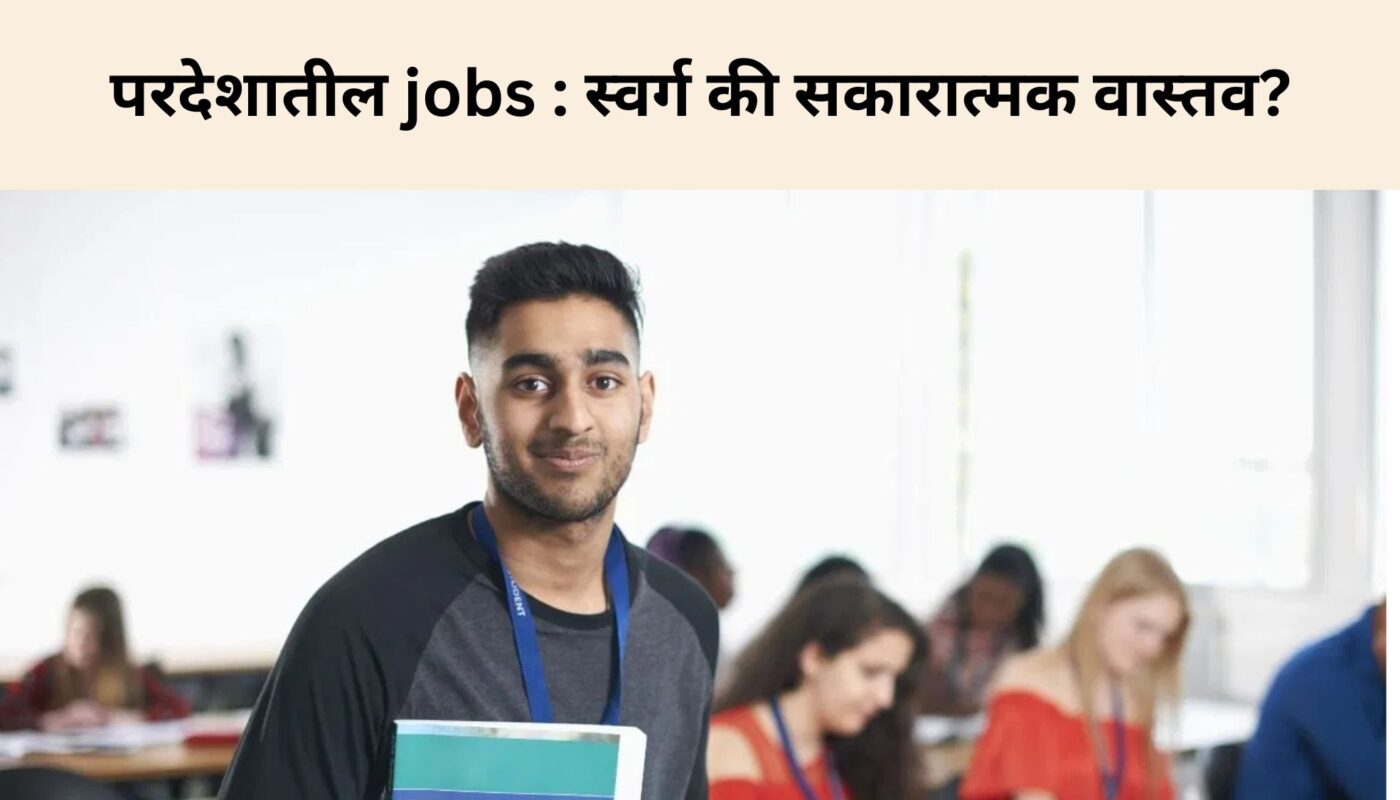 jobs