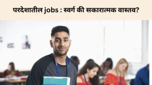  jobs