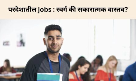 jobs