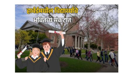 हार्वर्ड