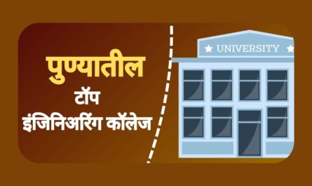 इंजिनीअरिंग