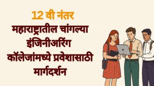 इंजिनीअरिंग