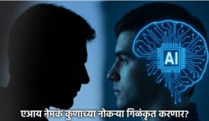 आता ज्यांना AI येत नाही, त्यांच्या नोकऱ्या जाणार", Nvidia च्या सीईओंचा इशारा