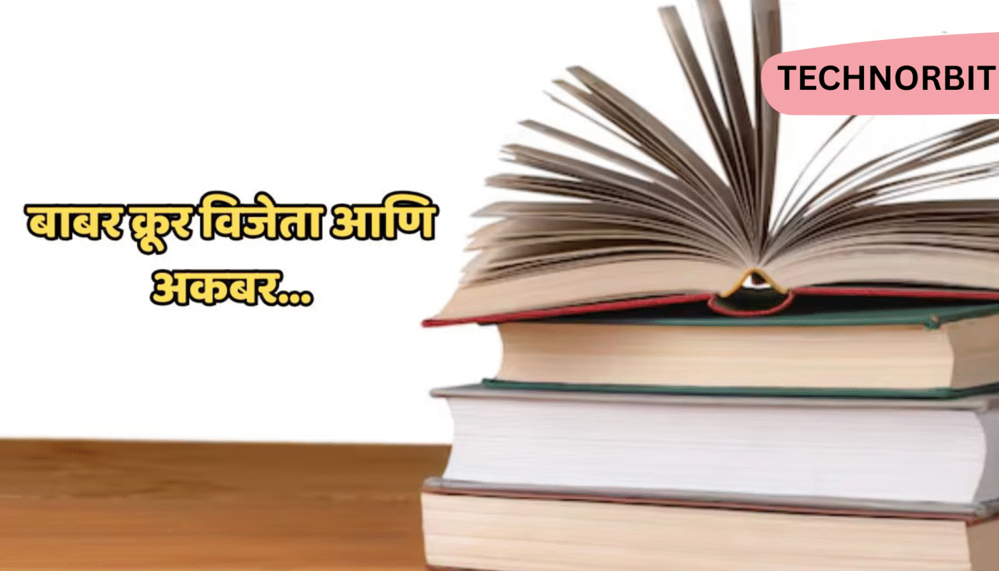 शिक्षण क्षेत्रात पुन्हा बदल: NCERT ने इयत्ता आठवीच्या सामाजिक शास्त्राच्या पुस्तकात केले महत्त्वपूर्ण फेरफार